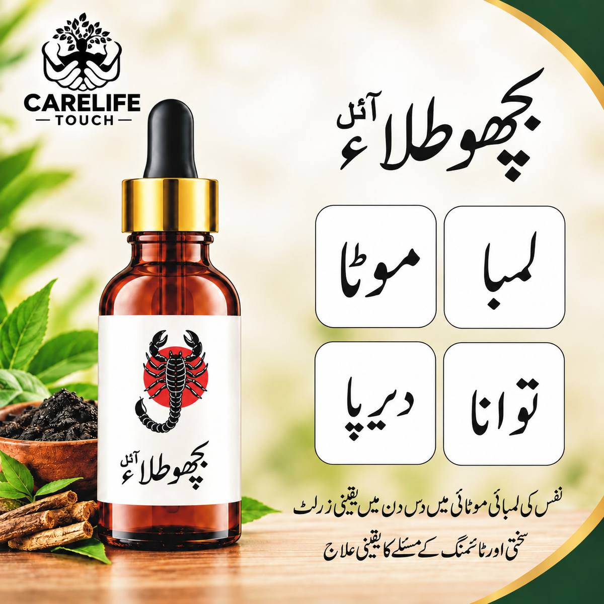 Bichu Tilla OIL